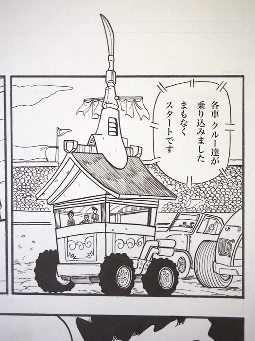 Kami-Robo